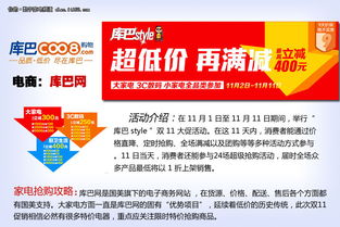 双11家电购买攻略 电商促销大调查与省钱技巧